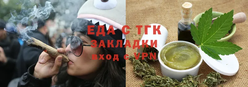 Еда ТГК марихуана  Гай 