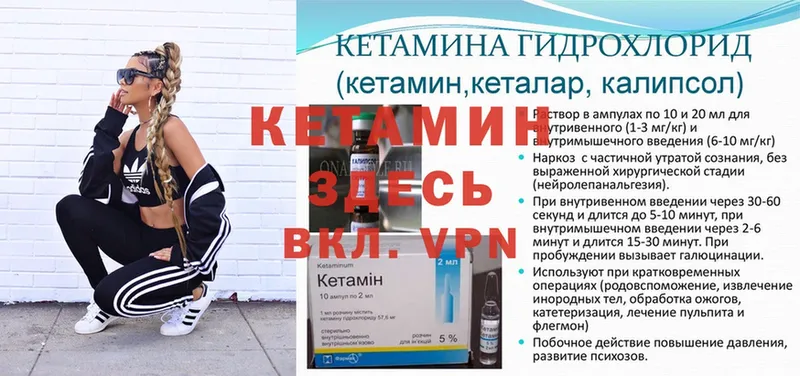 КЕТАМИН ketamine  блэк спрут   Гай 