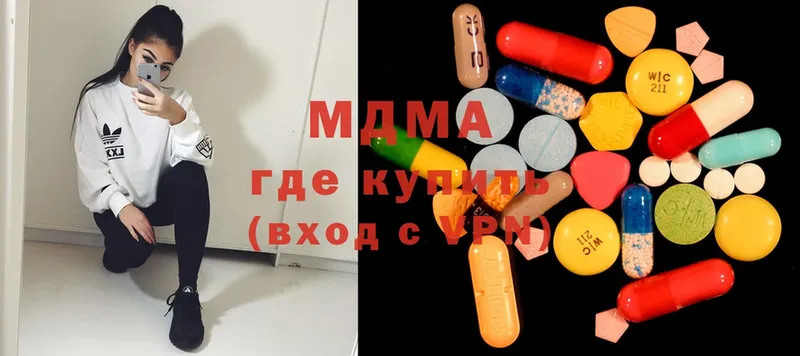 MDMA кристаллы  где купить наркоту  Гай 